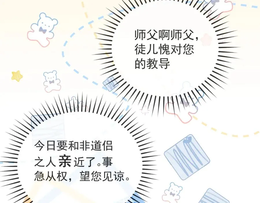 第34话 双向奔赴17