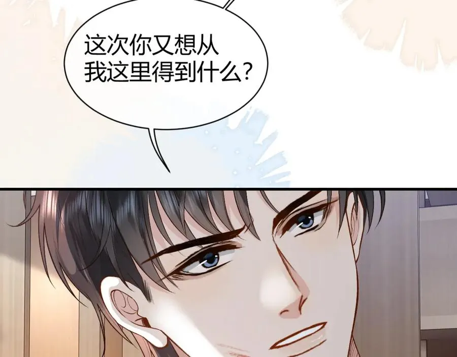 第24话 没想到他们在卧室里做这种事78