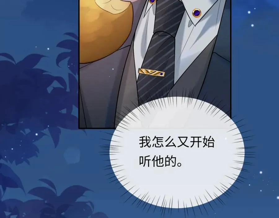 第4话 专业对口59