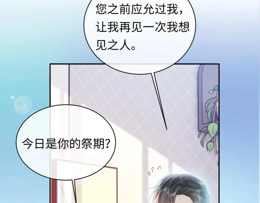 第17话 前夫哥遇见现任？16