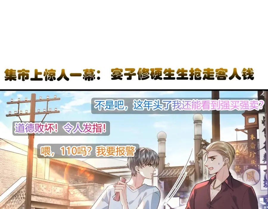 第23话 专门来泡我？50