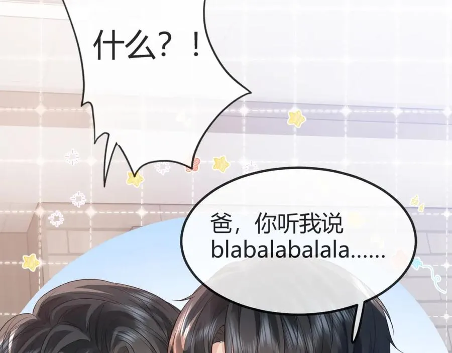 第29话 他有神经病，我说的95