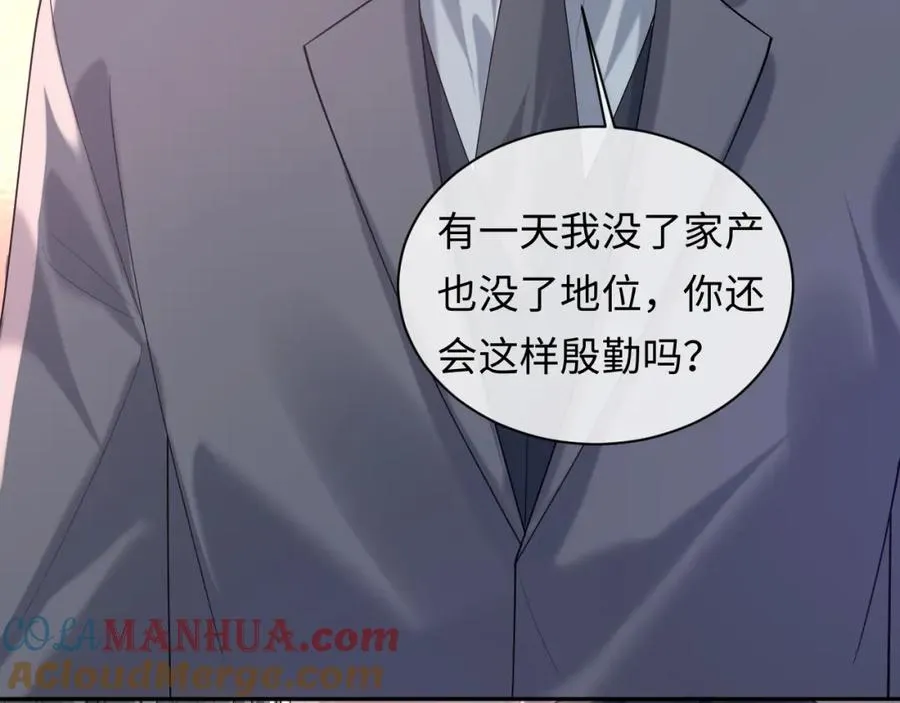 第16话 他在抱谁？60