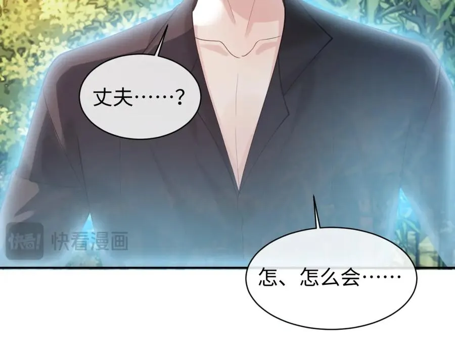 第17话 前夫哥遇见现任？32