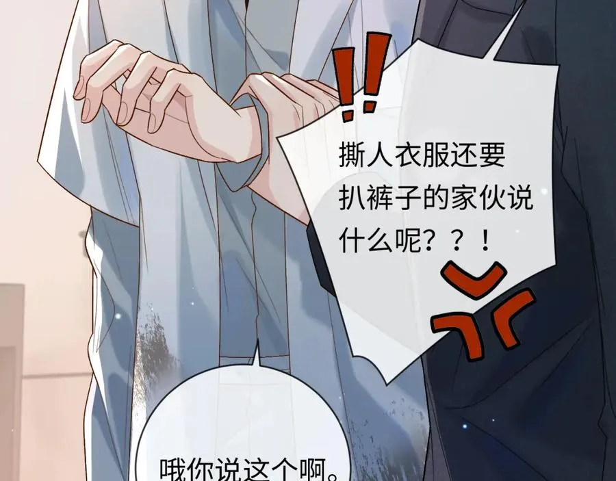 第3话 超度业务了解一下？34