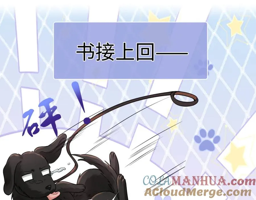 第7话 凭你也配？4
