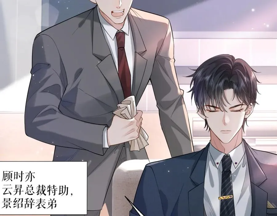第1话 开局就离婚34