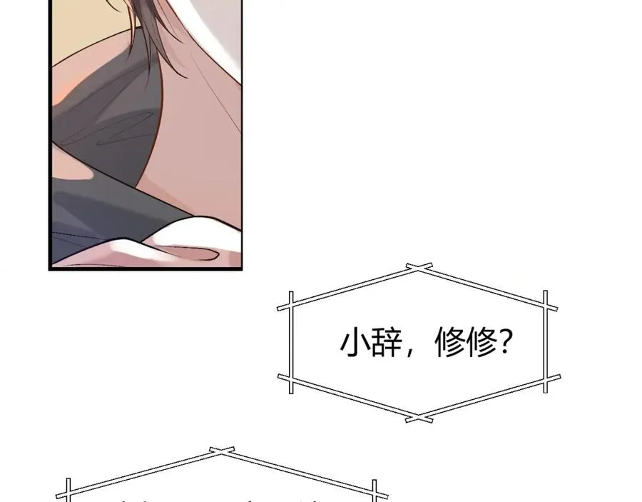 第21话 为何给我续命？71