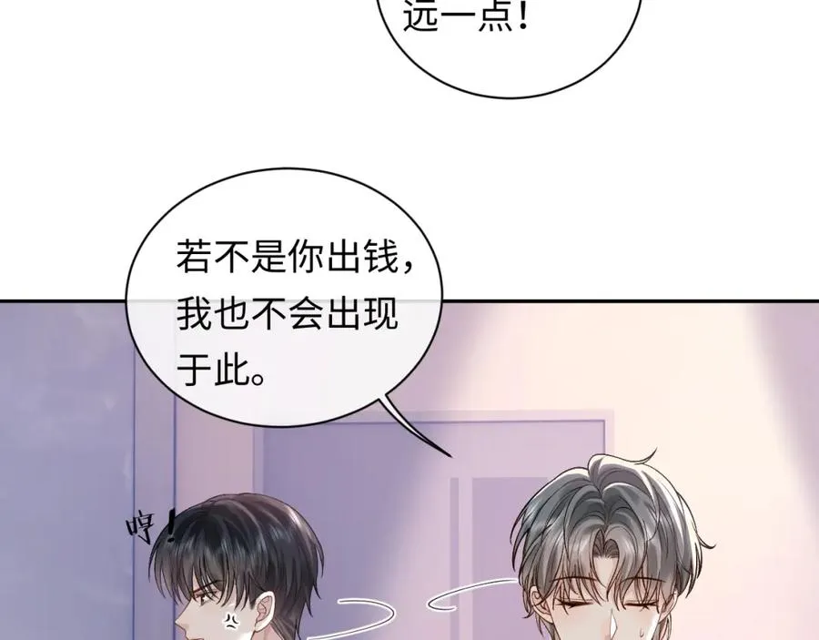 第14话 被抢走的月华之精17