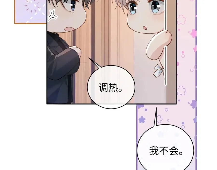 第11话 他是不是想勾引我39