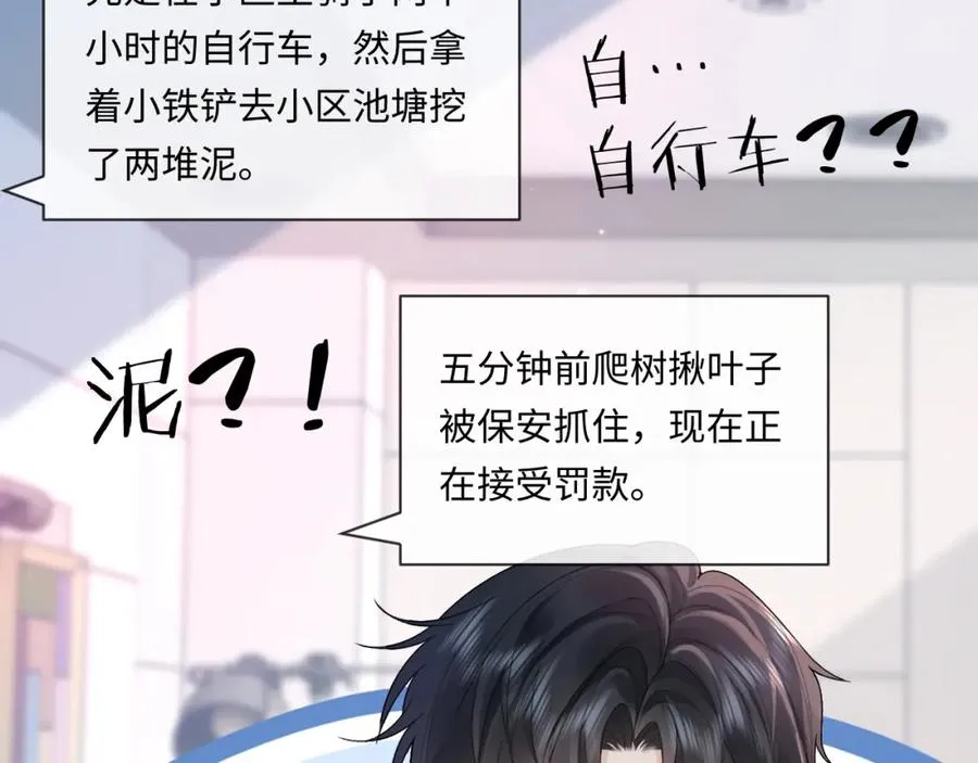 第2话 因为你有问题62