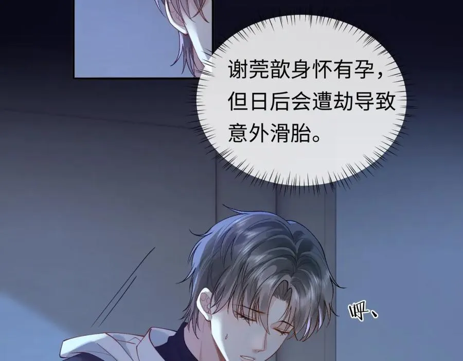 第17话 前夫哥遇见现任？5