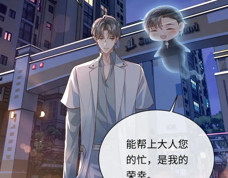 第5话 各怀心思86
