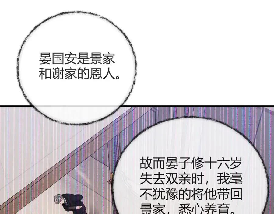 第29话 他有神经病，我说的34