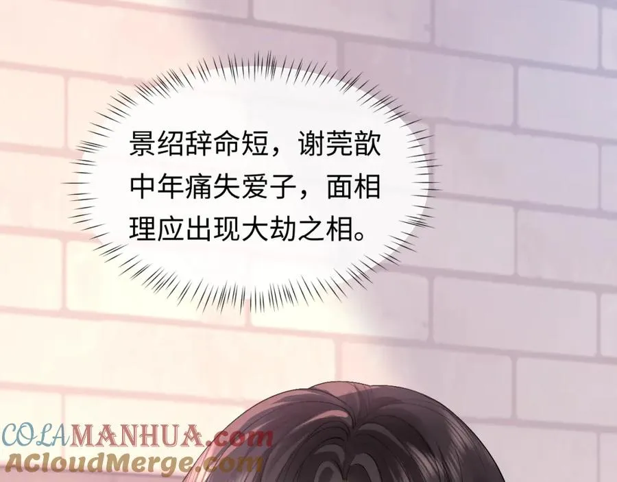 第15话 到底吞了什么？60