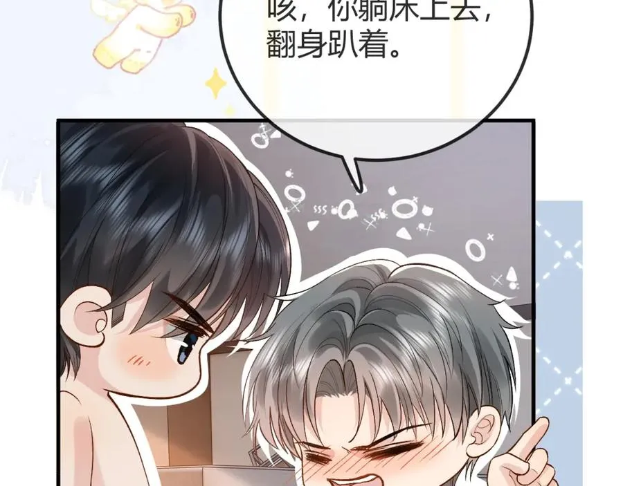 第27话 让我看看17