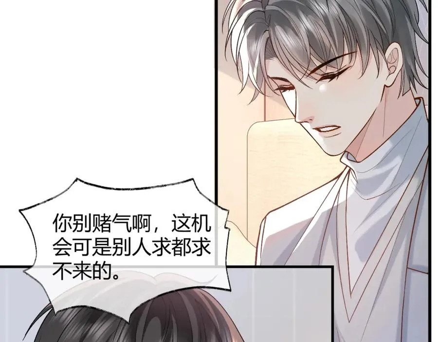 第18话 短命小苦瓜107