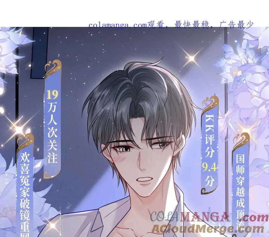 漫画特典季·4月10日 极光之夜 禁忌之时0