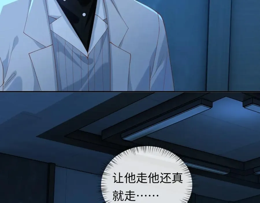 第15话 到底吞了什么？7