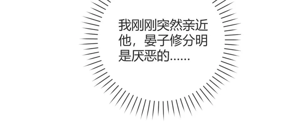 第29话 他有神经病，我说的10