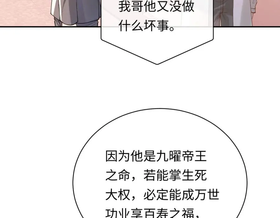 第9话 善恶有报89