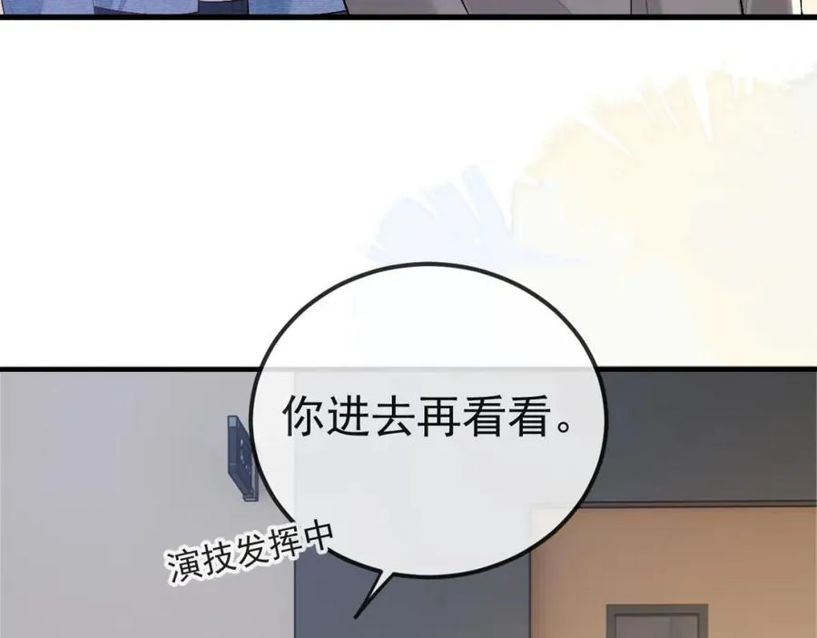 第30话 嘘寒问暖，有何贵干？54