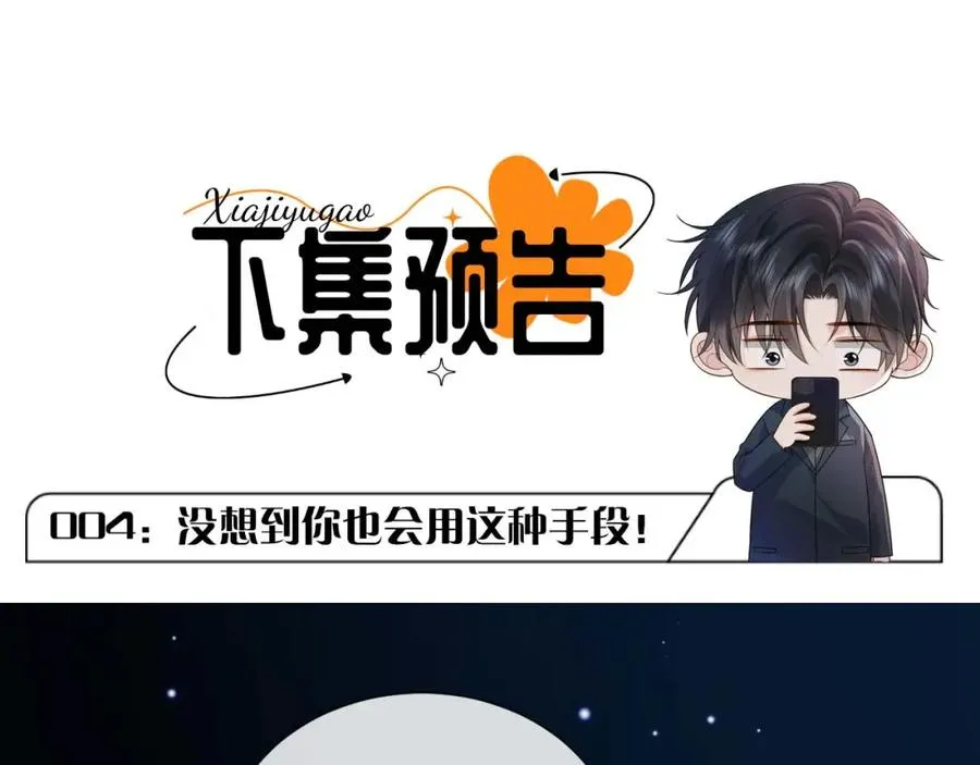 第3话 超度业务了解一下？106