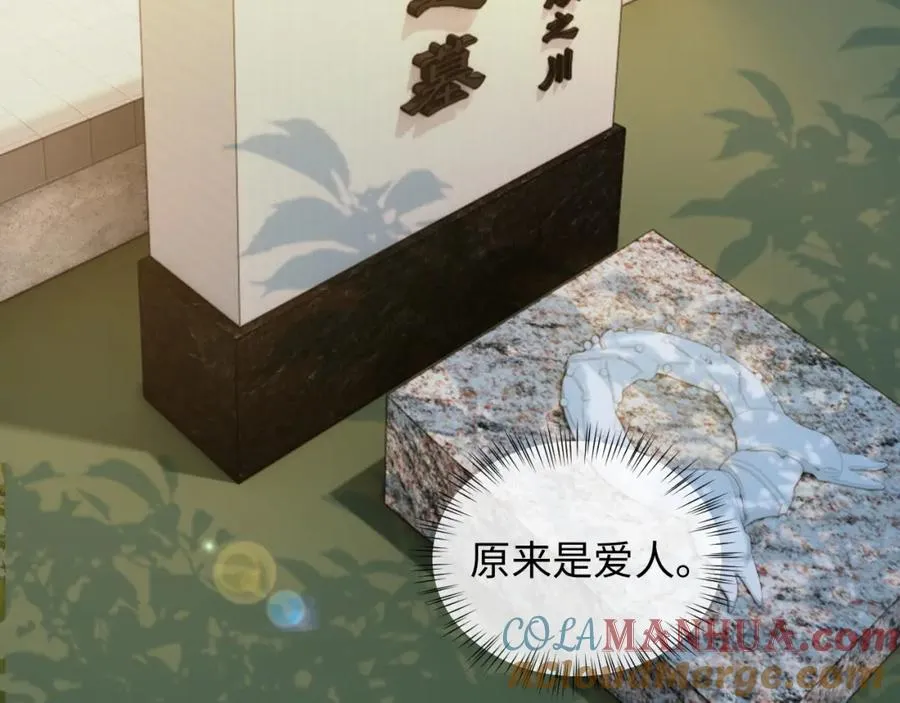 第17话 前夫哥遇见现任？30