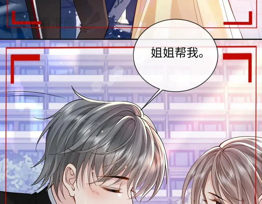 第5话 各怀心思47