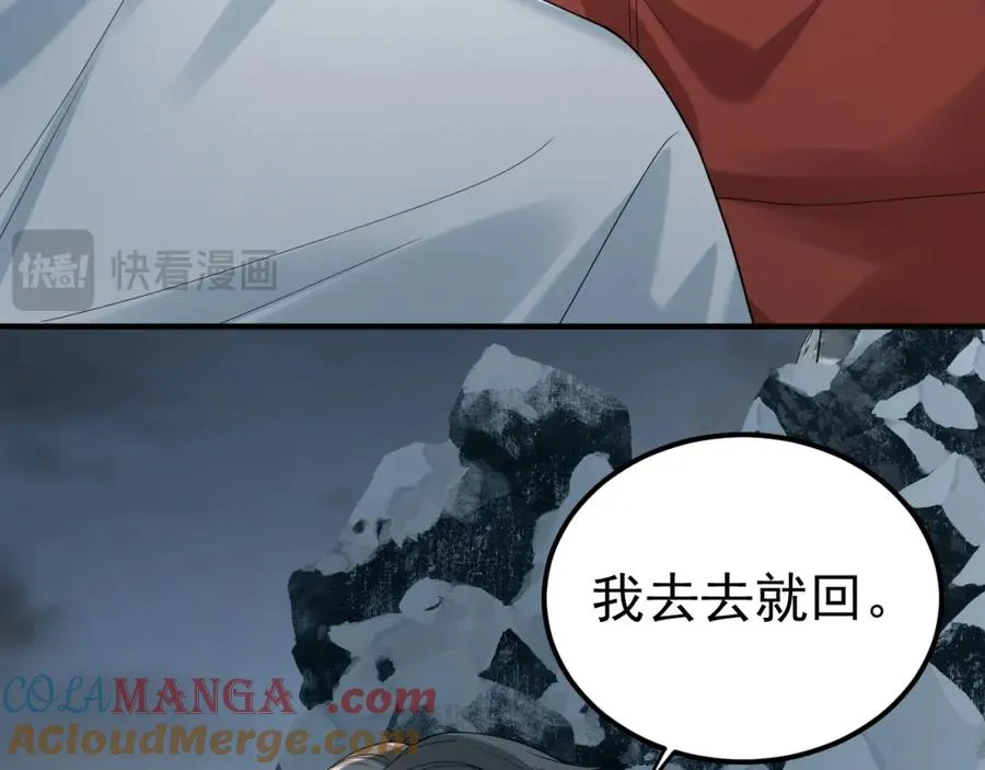 第34话 双向奔赴的宿命相救76