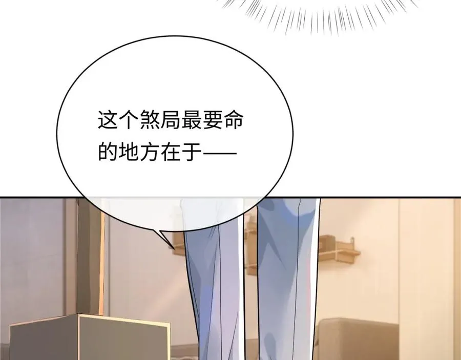 第8话 再看就要收钱了14