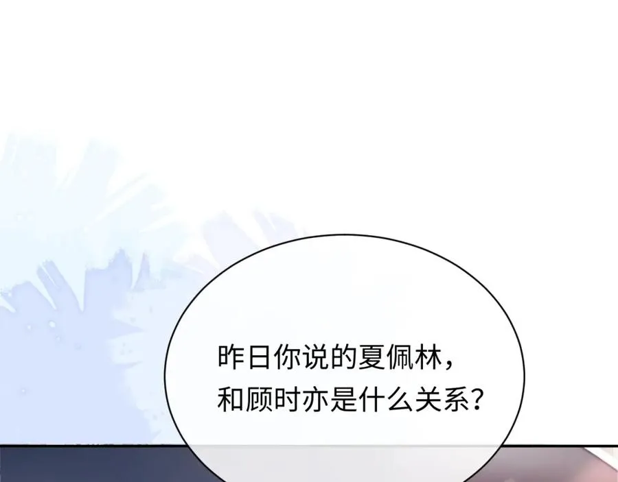 第8话 再看就要收钱了47