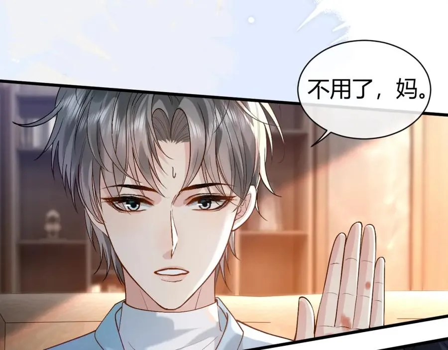 第26话 景总给修修揉手��！13