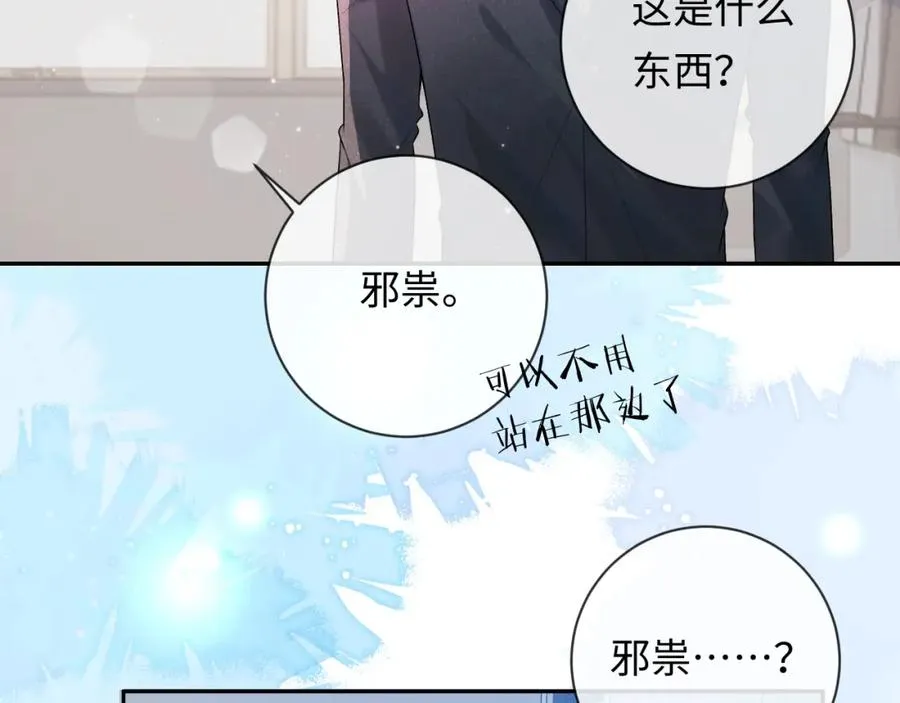 第3话 超度业务了解一下？67