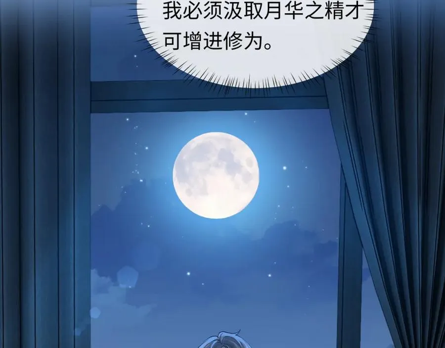 第14话 被抢走的月华之精31
