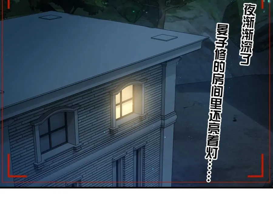第26话 景总给修修揉手��！5