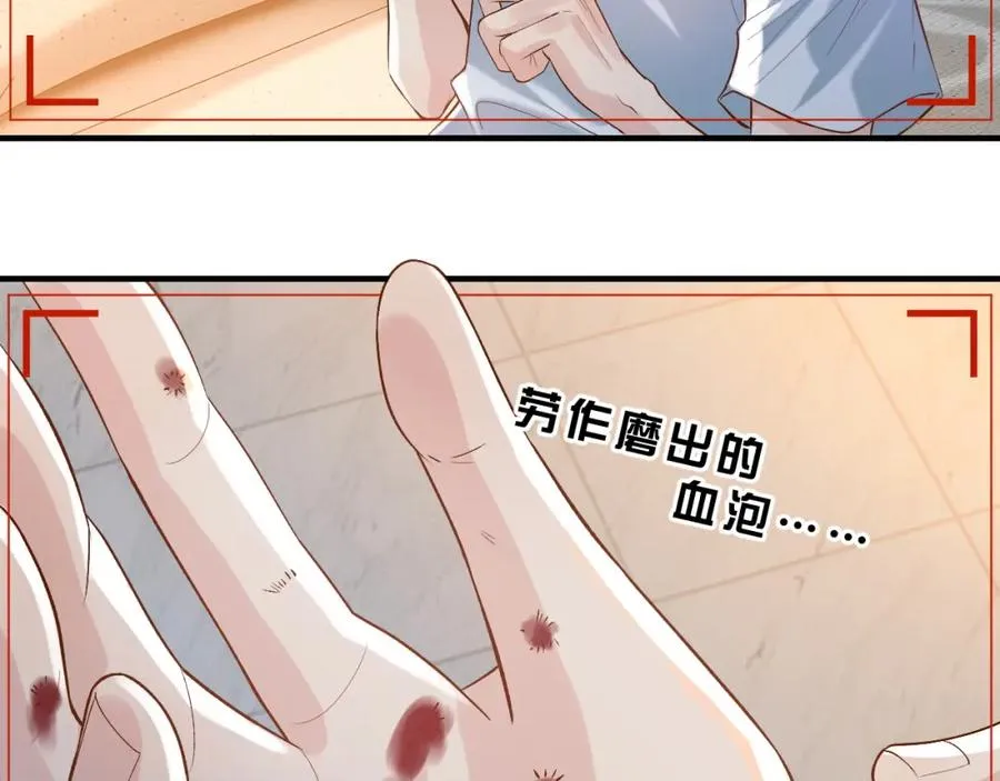 第26话 景总给修修揉手��！7