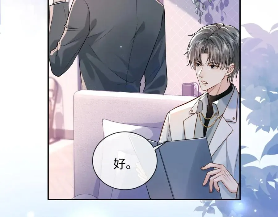 第4话 专业对口79