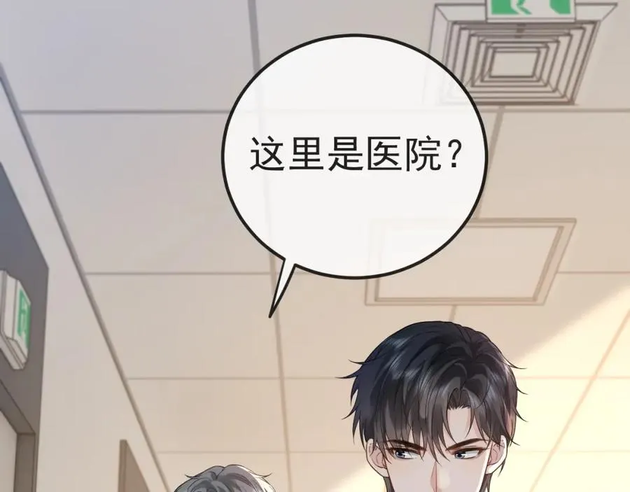 第30话 嘘寒问暖，有何贵干？45
