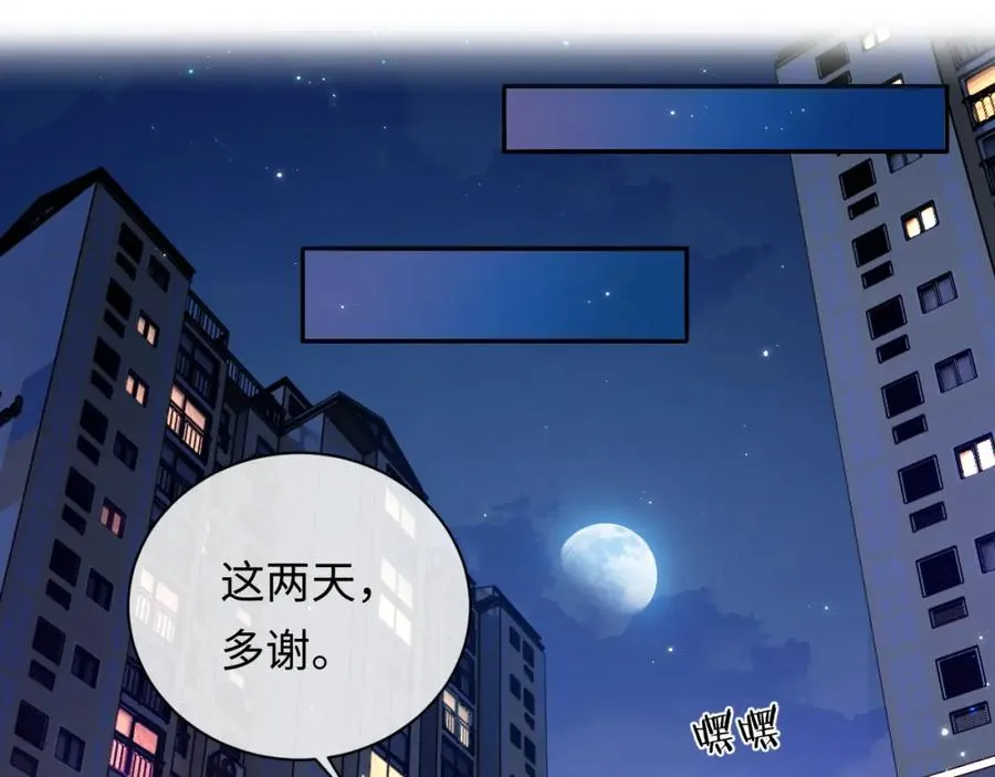 第5话 各怀心思85