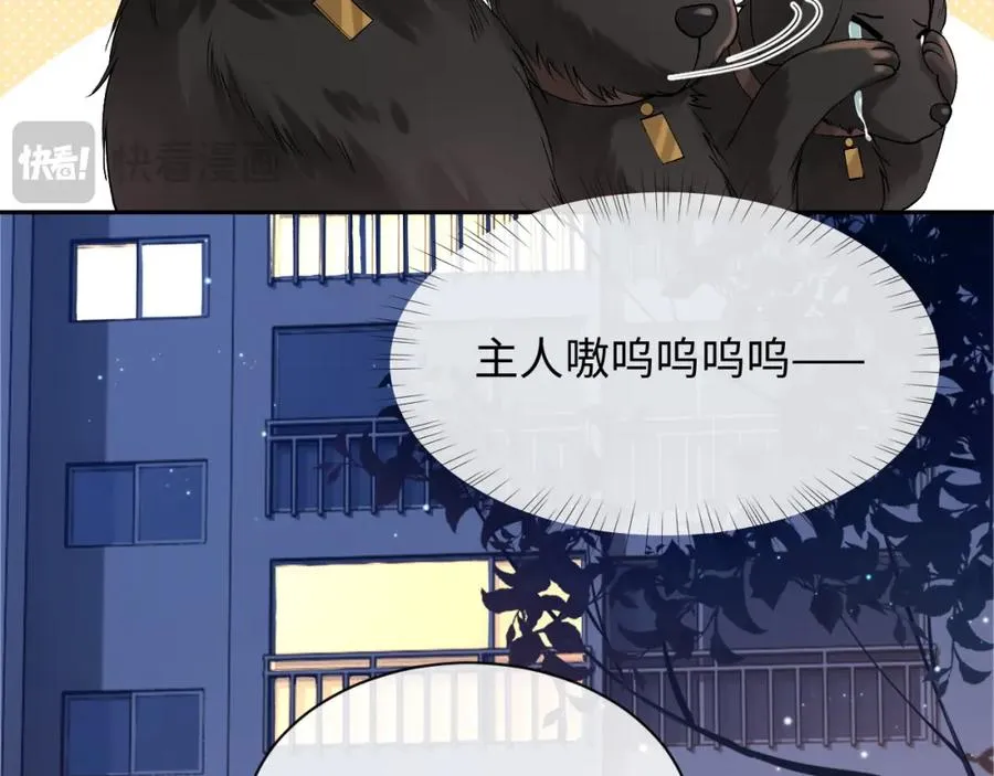 第7话 凭你也配？19