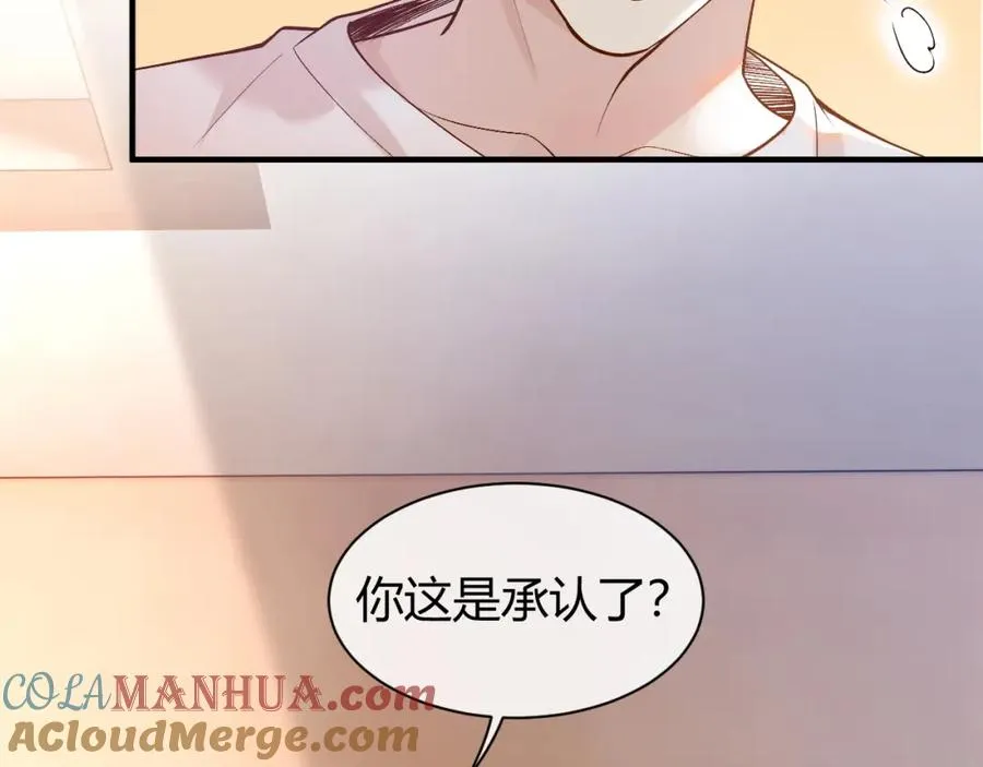 第23话 专门来泡我？78