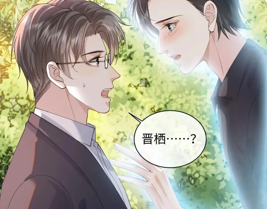第17话 前夫哥遇见现任？67