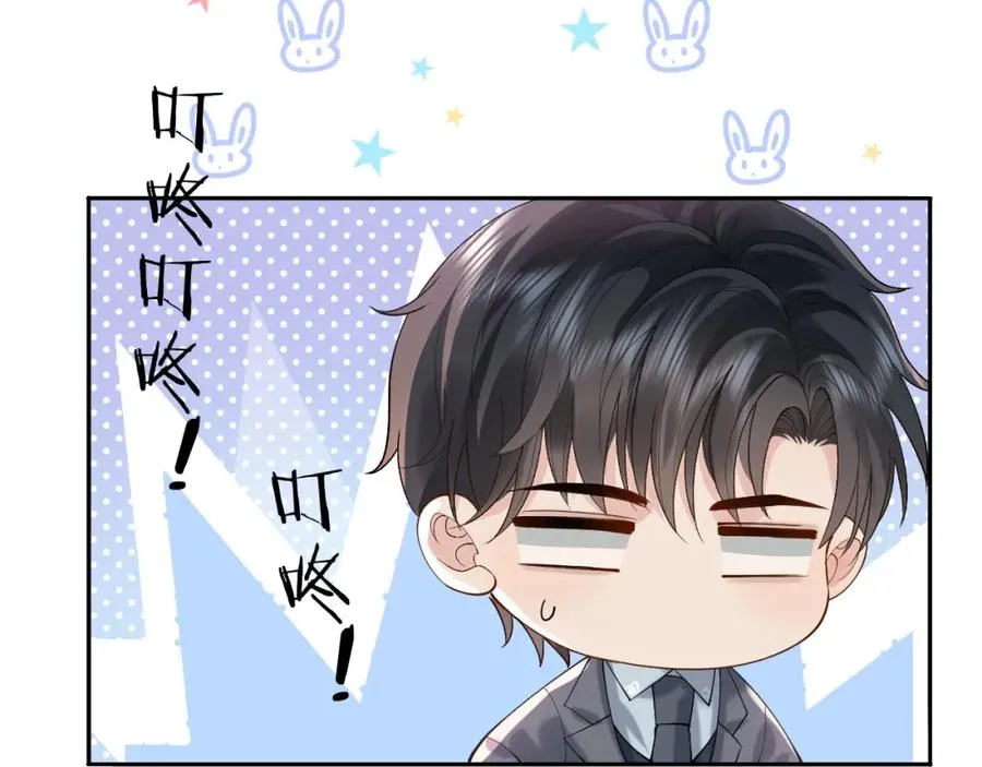 第16话 他在抱谁？98