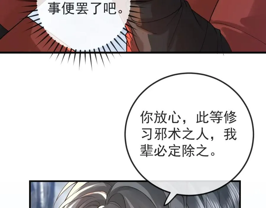 第34话 双向奔赴55