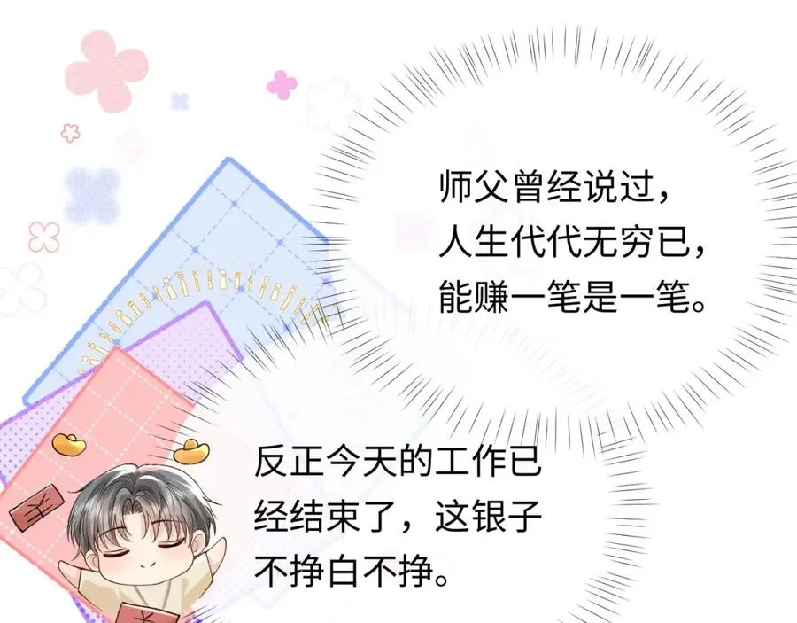 第12话 见家长71