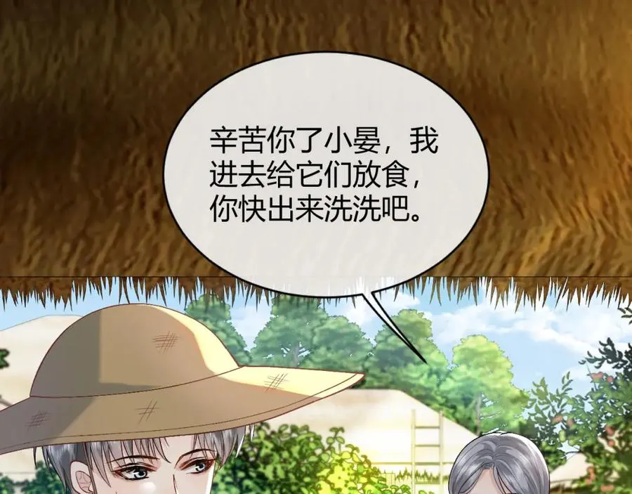 第25话 天机不可泄露76