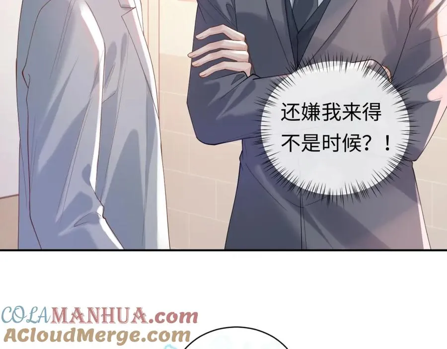 第18话 短命小苦瓜8