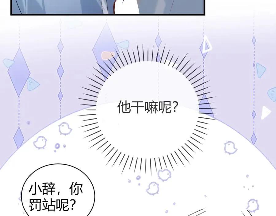 第26话 景总给修修揉手��！58