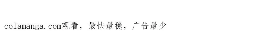 第31话 晏子修失踪了？！110